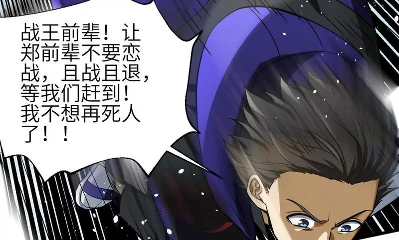 336 砸了棋盘 第34页