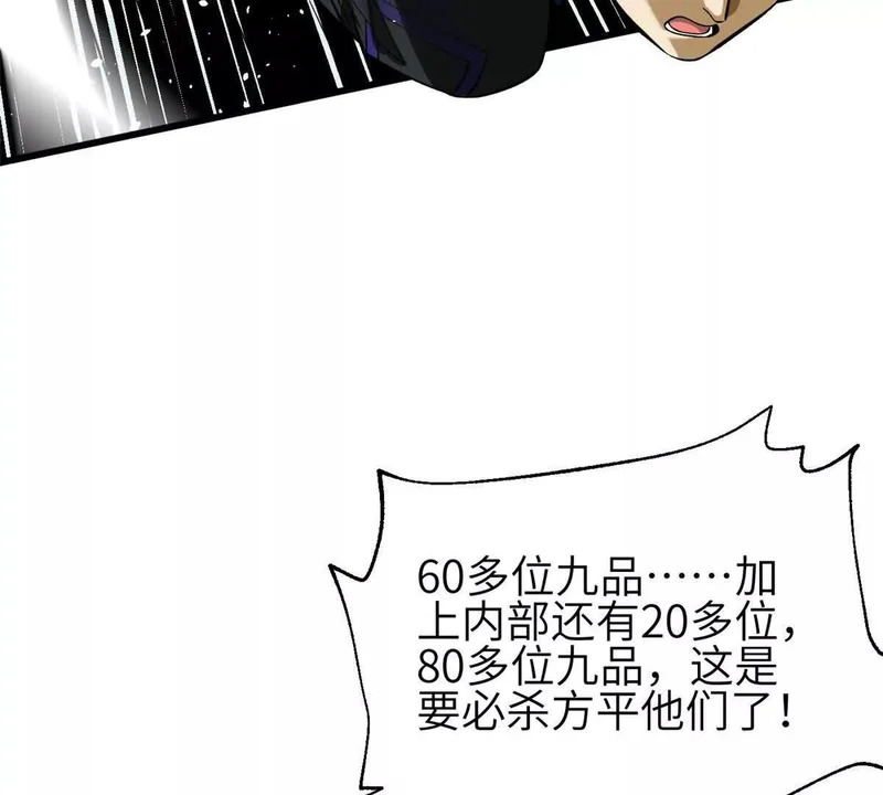 336 砸了棋盘 第35页
