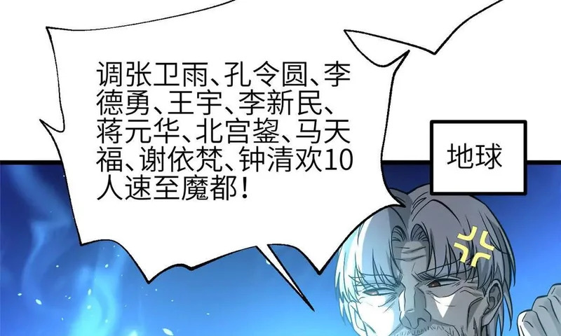 336 砸了棋盘 第36页