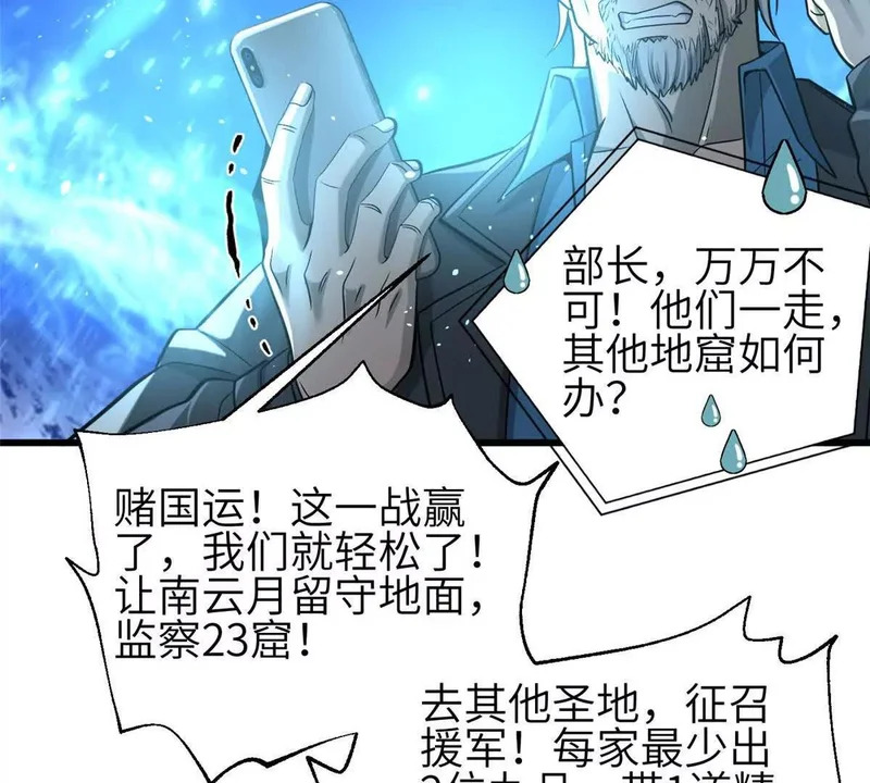 336 砸了棋盘 第37页