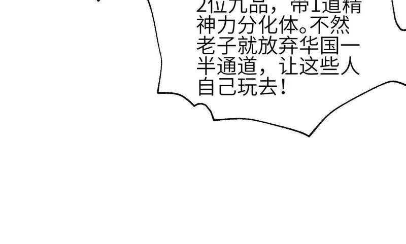 336 砸了棋盘 第38页