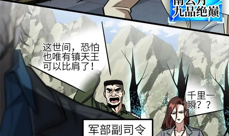 336 砸了棋盘 第44页