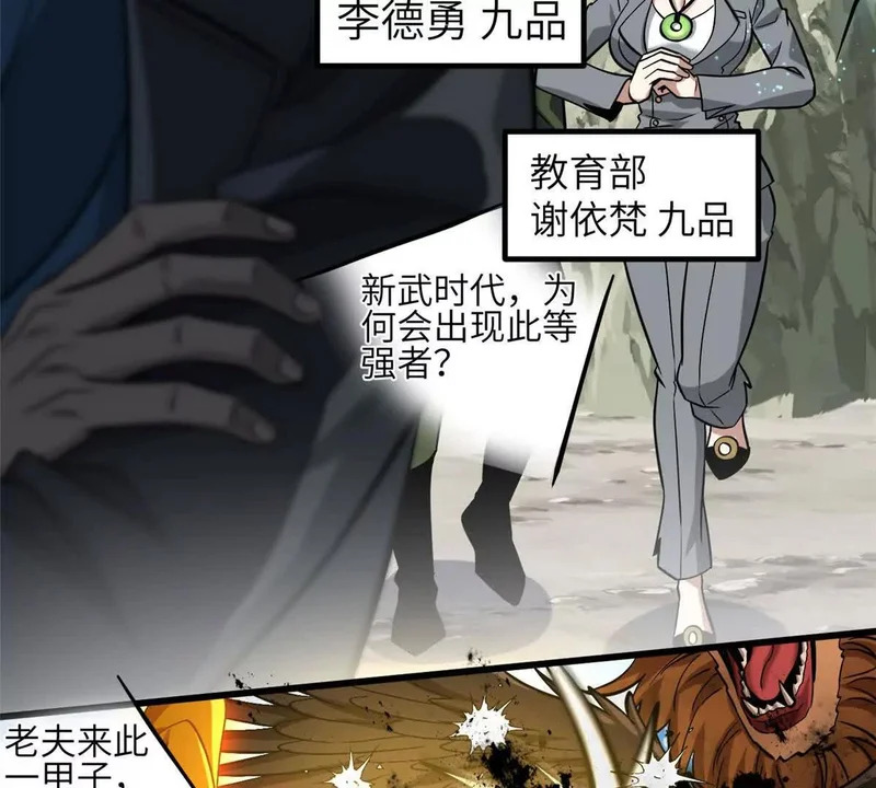 336 砸了棋盘 第45页