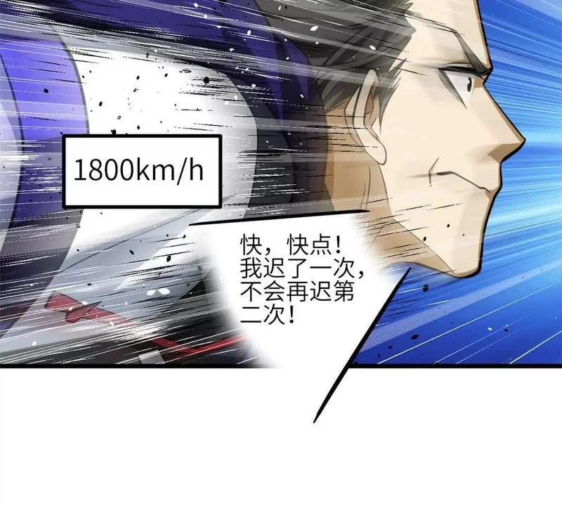 336 砸了棋盘 第47页