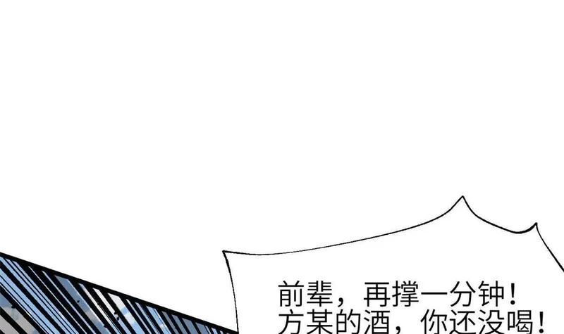 336 砸了棋盘 第48页