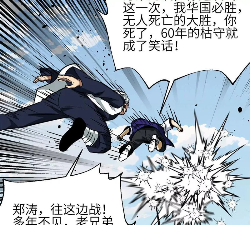 336 砸了棋盘 第49页