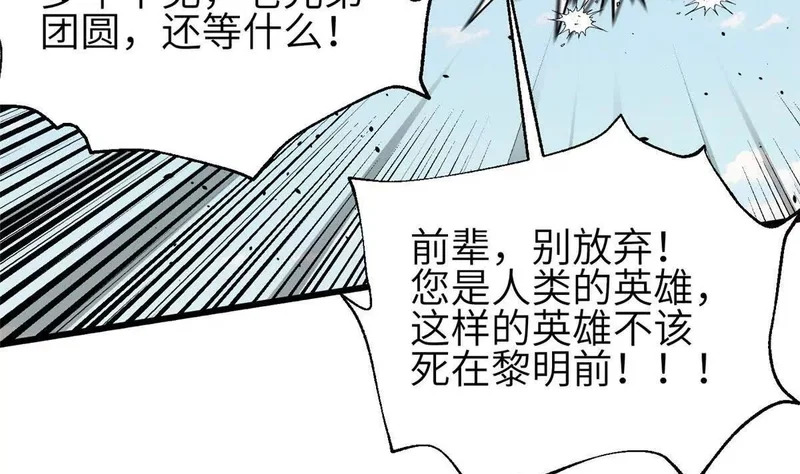 336 砸了棋盘 第50页