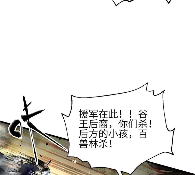 336 砸了棋盘 第51页