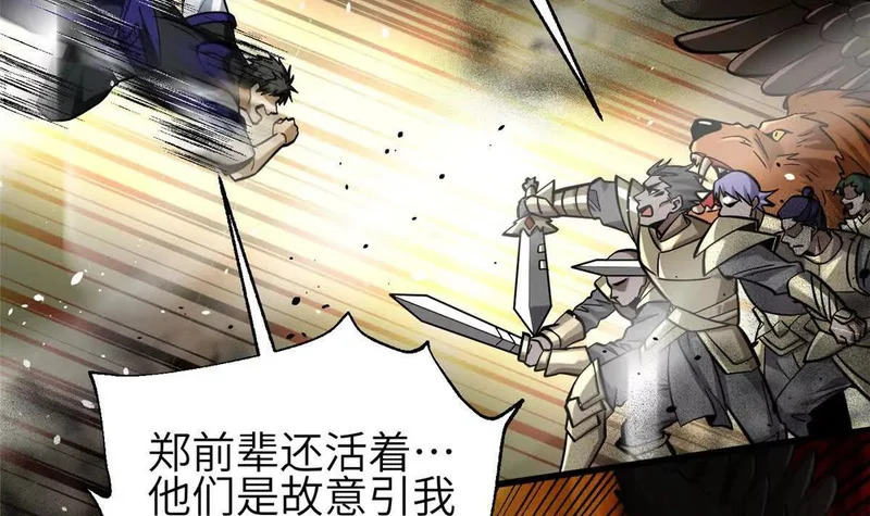 336 砸了棋盘 第52页