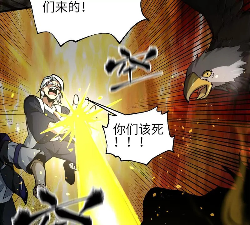 336 砸了棋盘 第53页