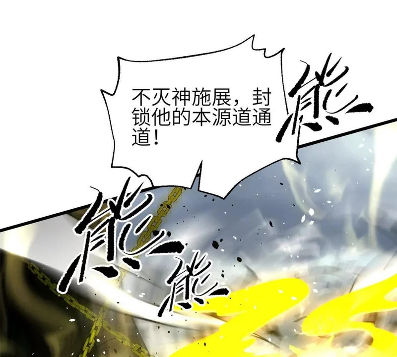336 砸了棋盘 第57页