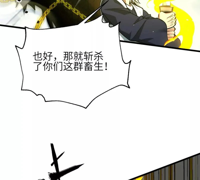 336 砸了棋盘 第59页