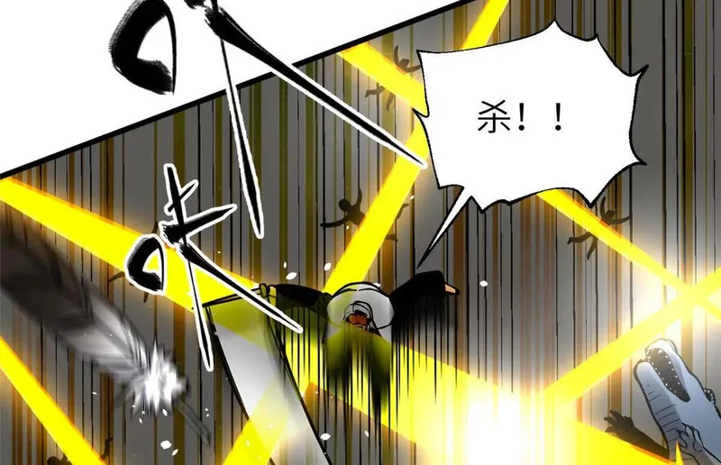 336 砸了棋盘 第60页