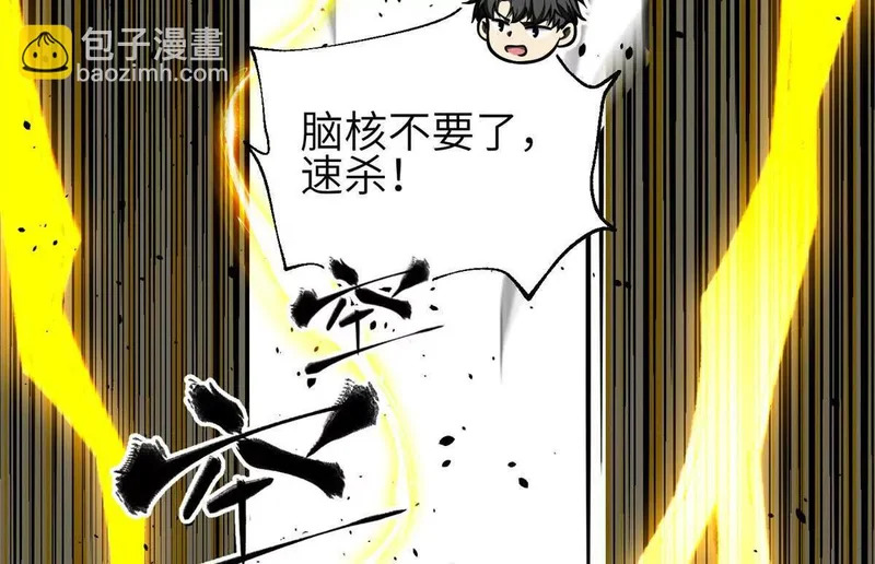 336 砸了棋盘 第64页
