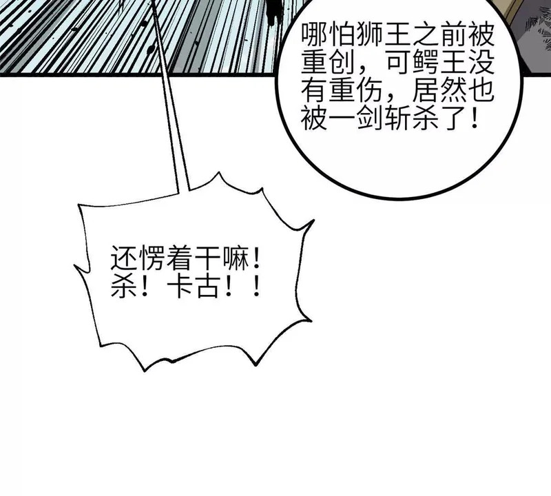 336 砸了棋盘 第69页
