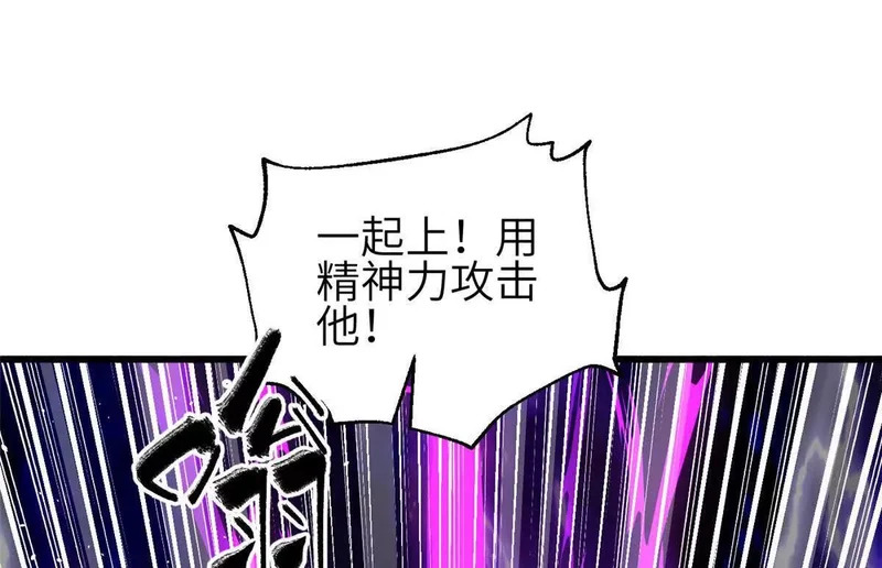 336 砸了棋盘 第70页