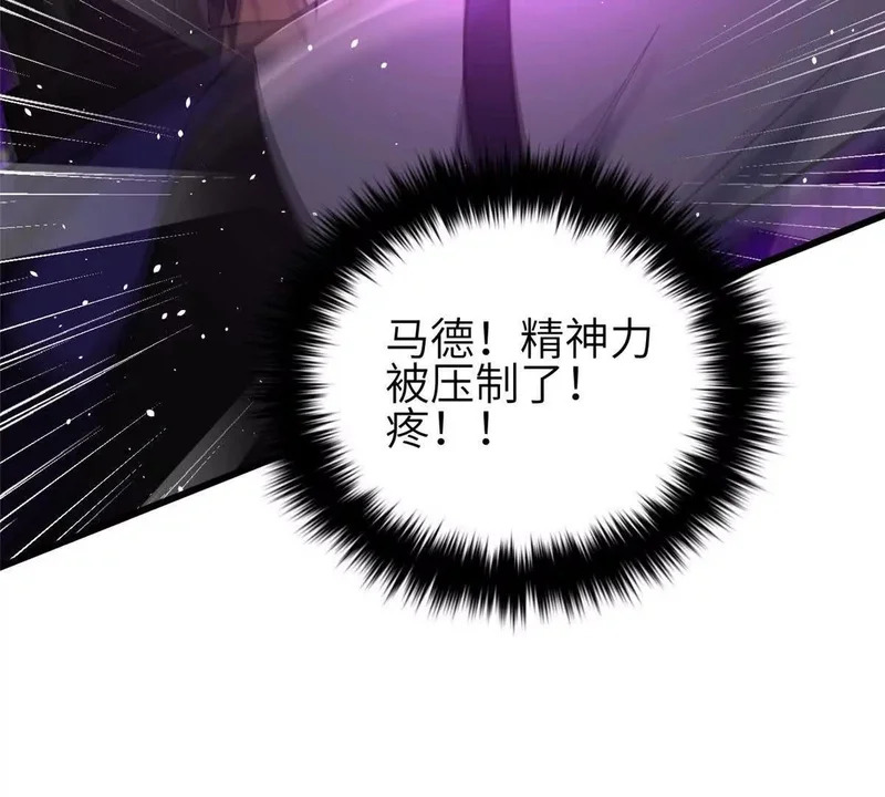 336 砸了棋盘 第73页