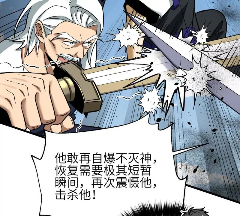 336 砸了棋盘 第75页