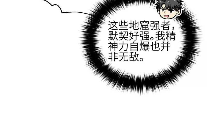 336 砸了棋盘 第76页