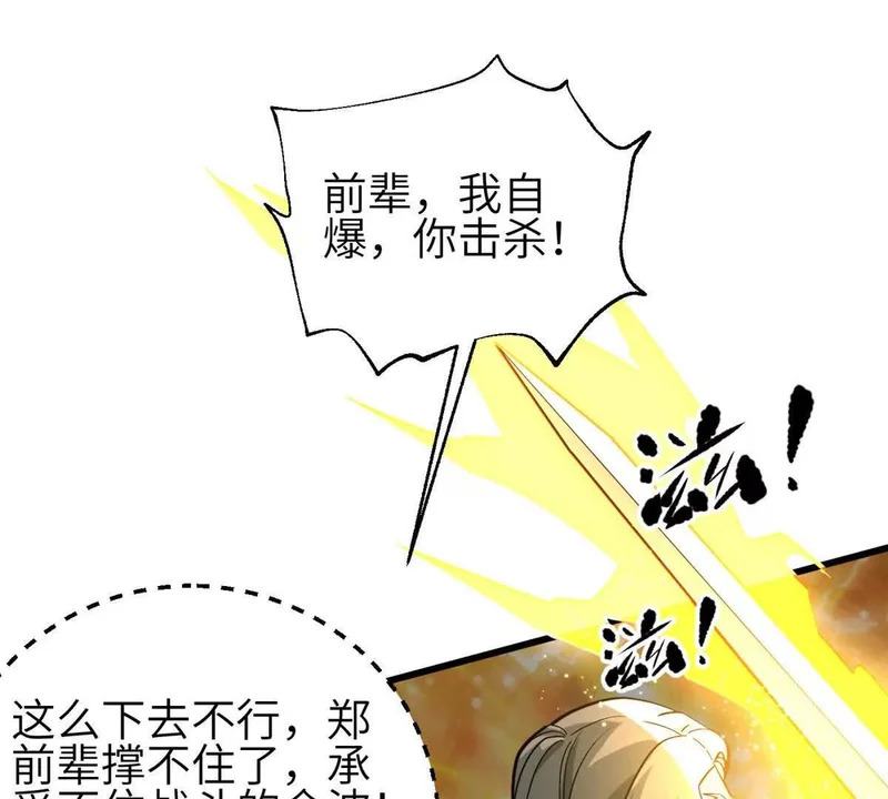 336 砸了棋盘 第77页
