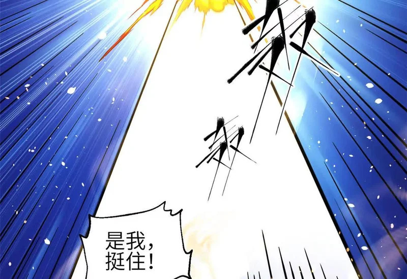 336 砸了棋盘 第80页