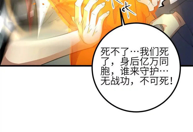 336 砸了棋盘 第82页
