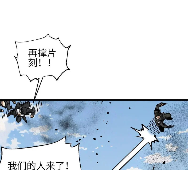 336 砸了棋盘 第83页