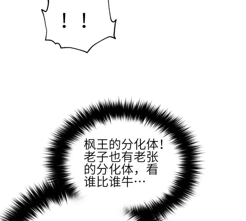 336 砸了棋盘 第85页