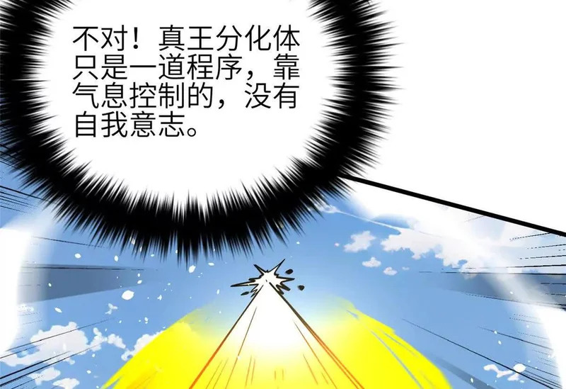 336 砸了棋盘 第86页