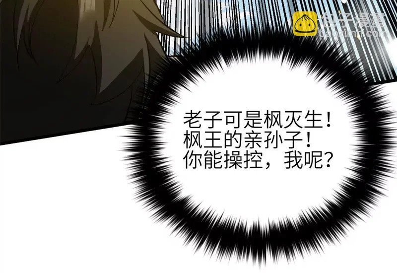 336 砸了棋盘 第88页