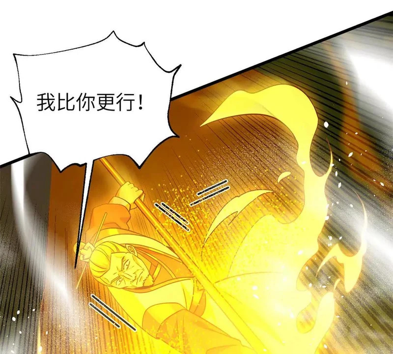 336 砸了棋盘 第89页