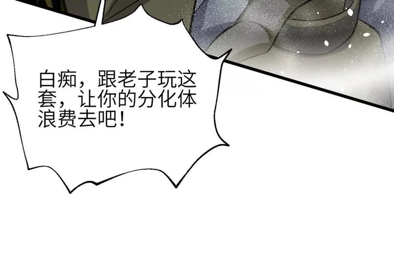 336 砸了棋盘 第92页
