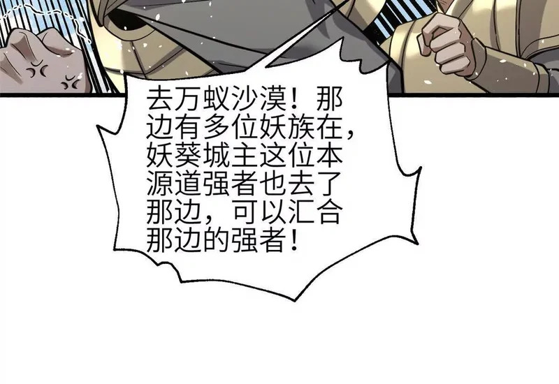 336 砸了棋盘 第94页