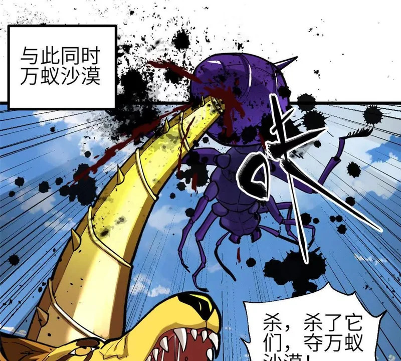 336 砸了棋盘 第95页