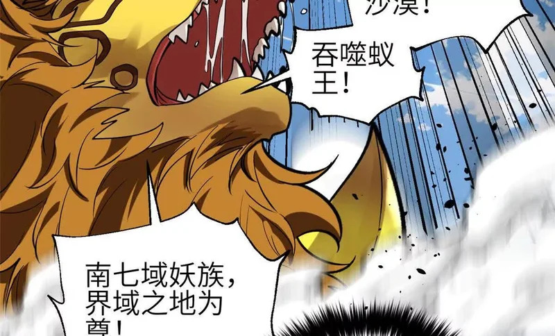 336 砸了棋盘 第96页