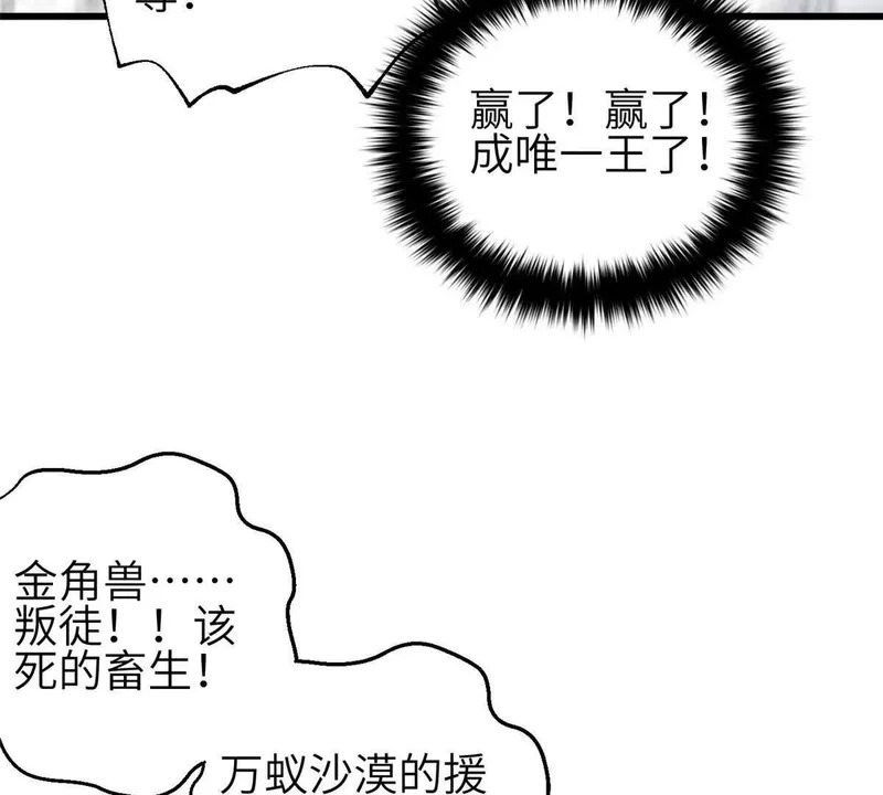 336 砸了棋盘 第97页