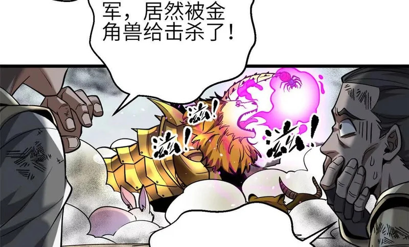 336 砸了棋盘 第98页