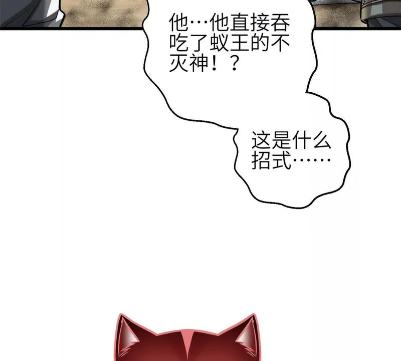 336 砸了棋盘 第99页