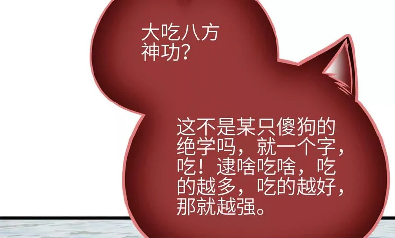 336 砸了棋盘 第100页