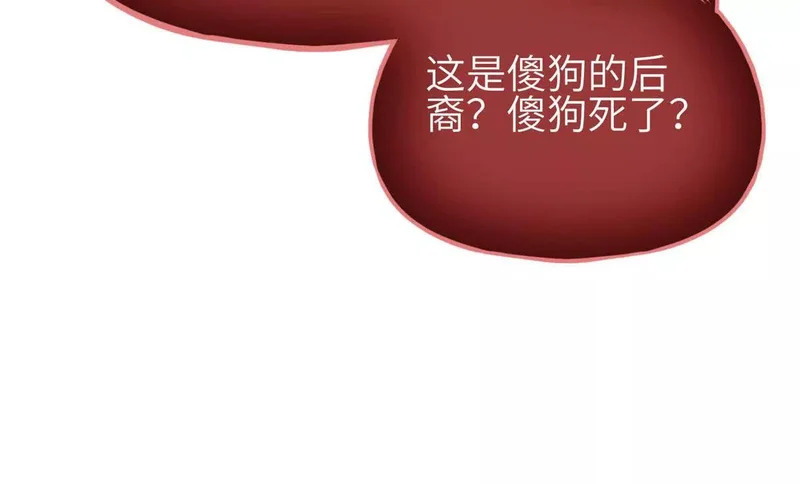 336 砸了棋盘 第102页