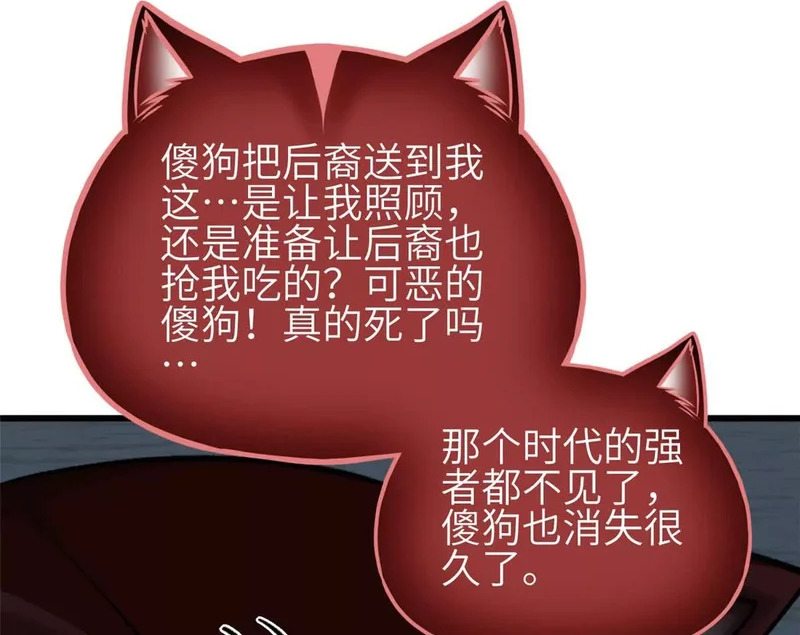 336 砸了棋盘 第103页