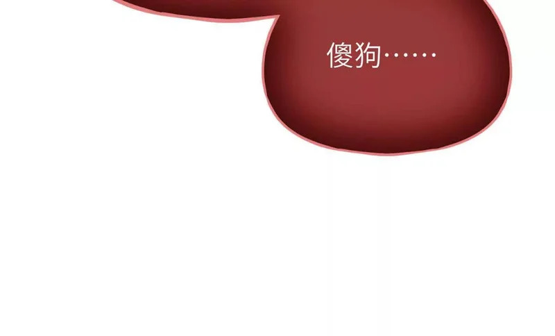 336 砸了棋盘 第106页