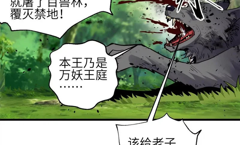 336 砸了棋盘 第108页