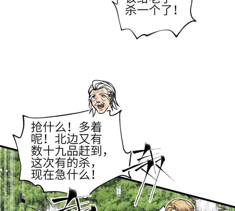 336 砸了棋盘 第109页