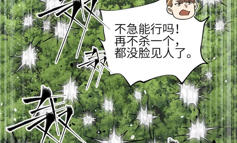 336 砸了棋盘 第110页
