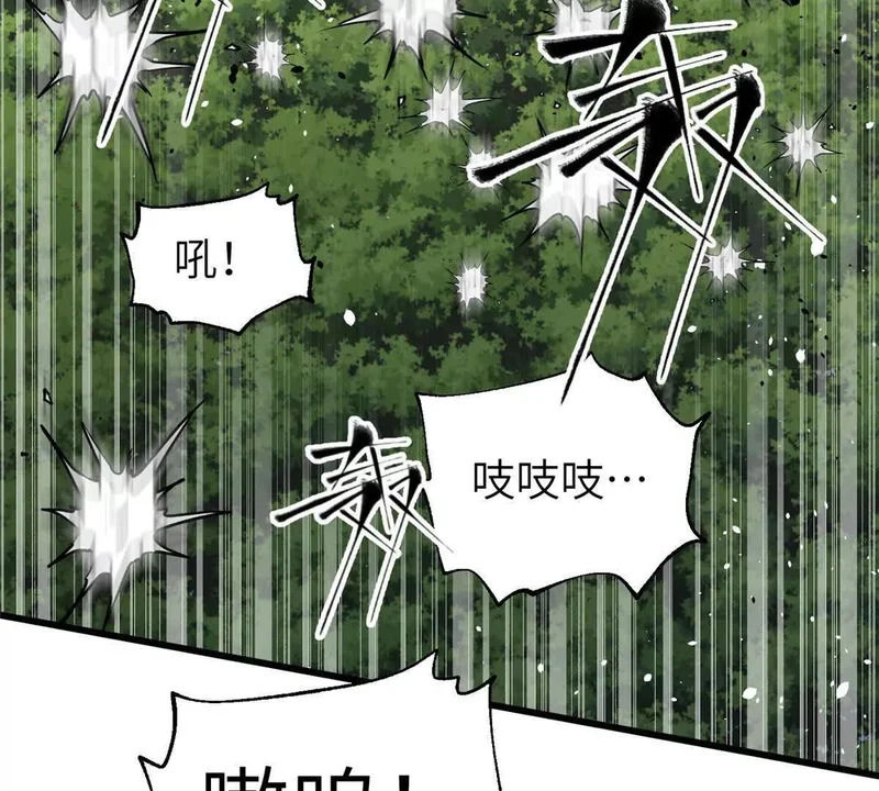 336 砸了棋盘 第111页