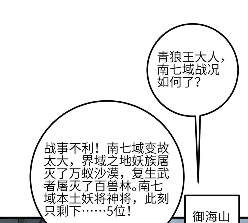 336 砸了棋盘 第113页