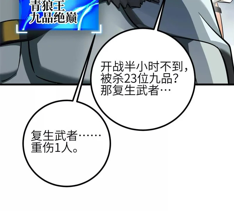 336 砸了棋盘 第115页