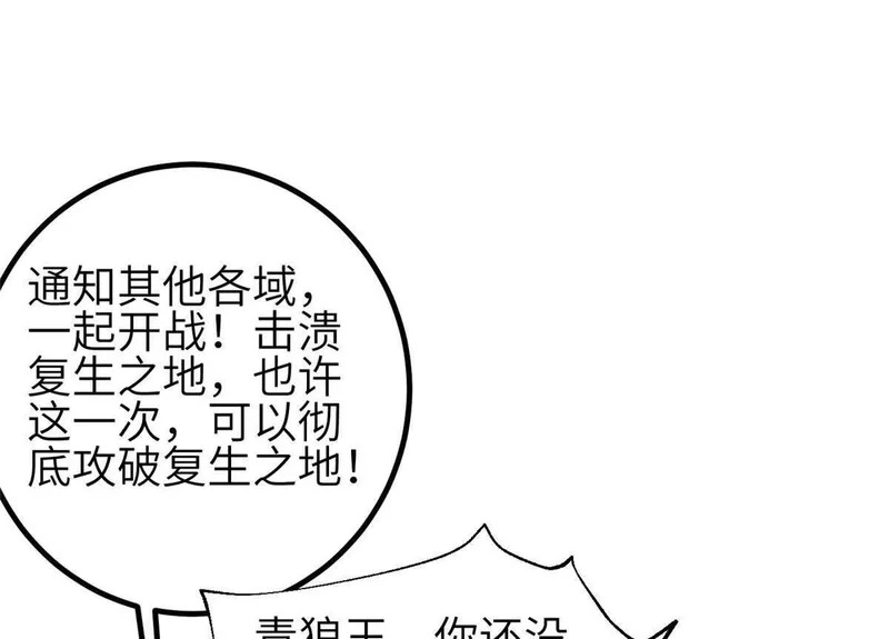 336 砸了棋盘 第116页