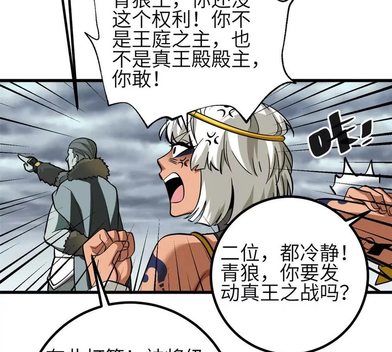 336 砸了棋盘 第117页